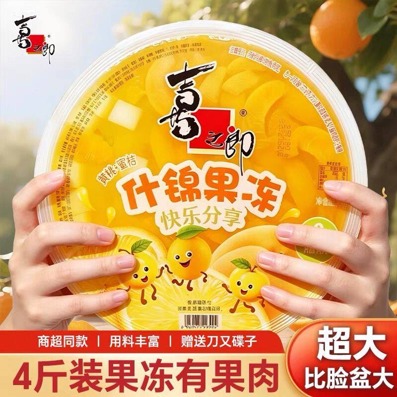 喜之郎超大果肉果冻2044g巨型大碗水果味网红解馋儿童零食特价