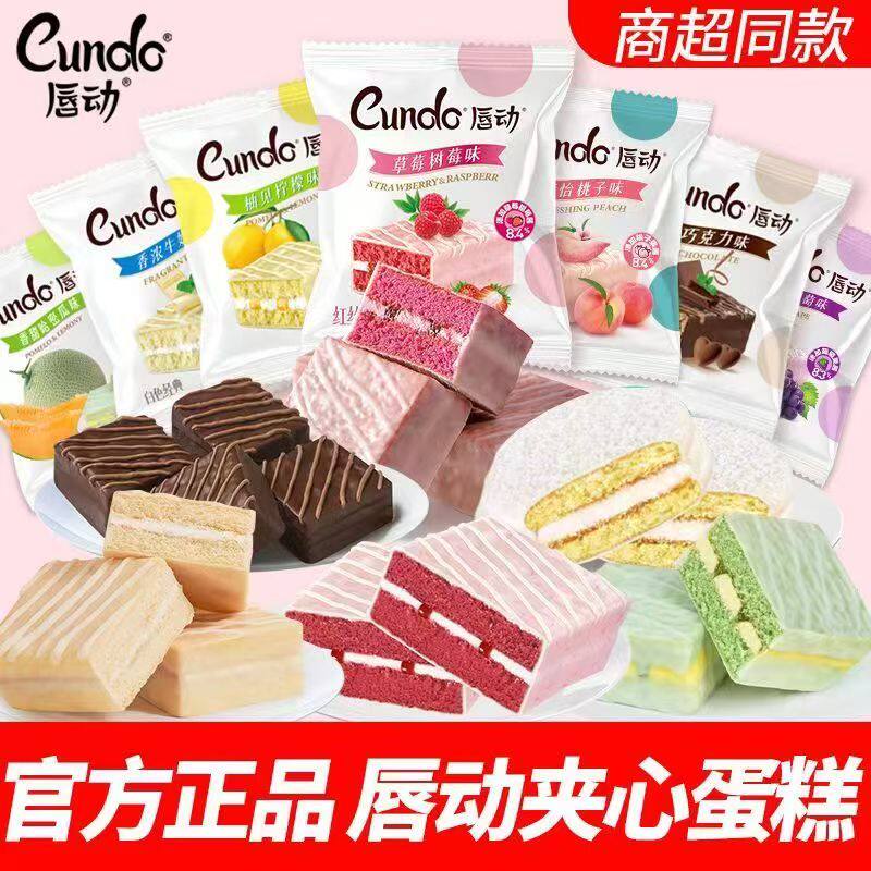 唇动蛋糕夹心涂层巧克力派零食品面包早餐整箱甜品下午茶图片
