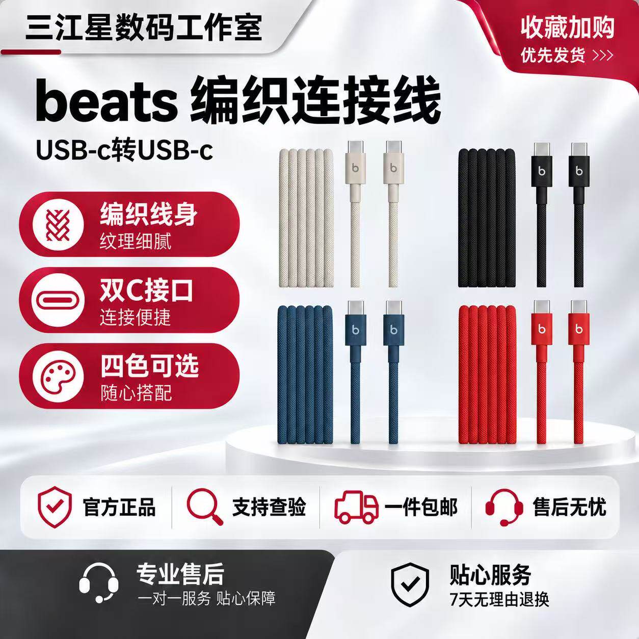 原装编织USB-C to USB-C数据线 双向快充 兼容iPhone iPad Beats耳机