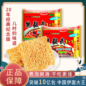 熊毅武方便面整箱即食面双面饼速食干吃脆面休闲夜宵充饥零食香辣
