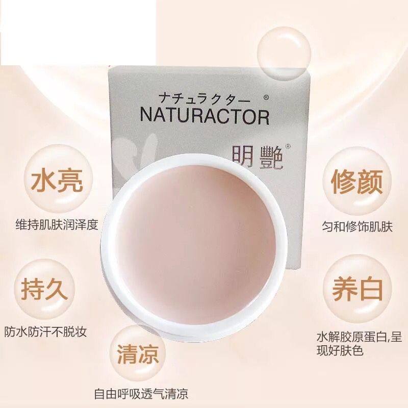 明艳遮瑕膏粉底膏防过敏
