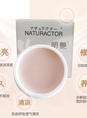 明艳遮瑕膏粉底膏防过敏