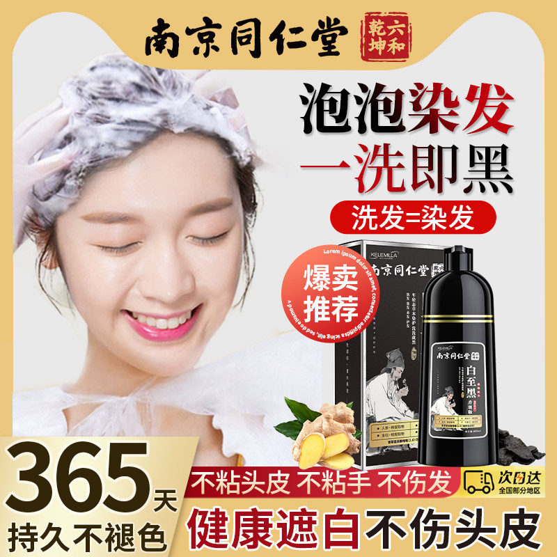 染发剂染头发膏植物纯自
