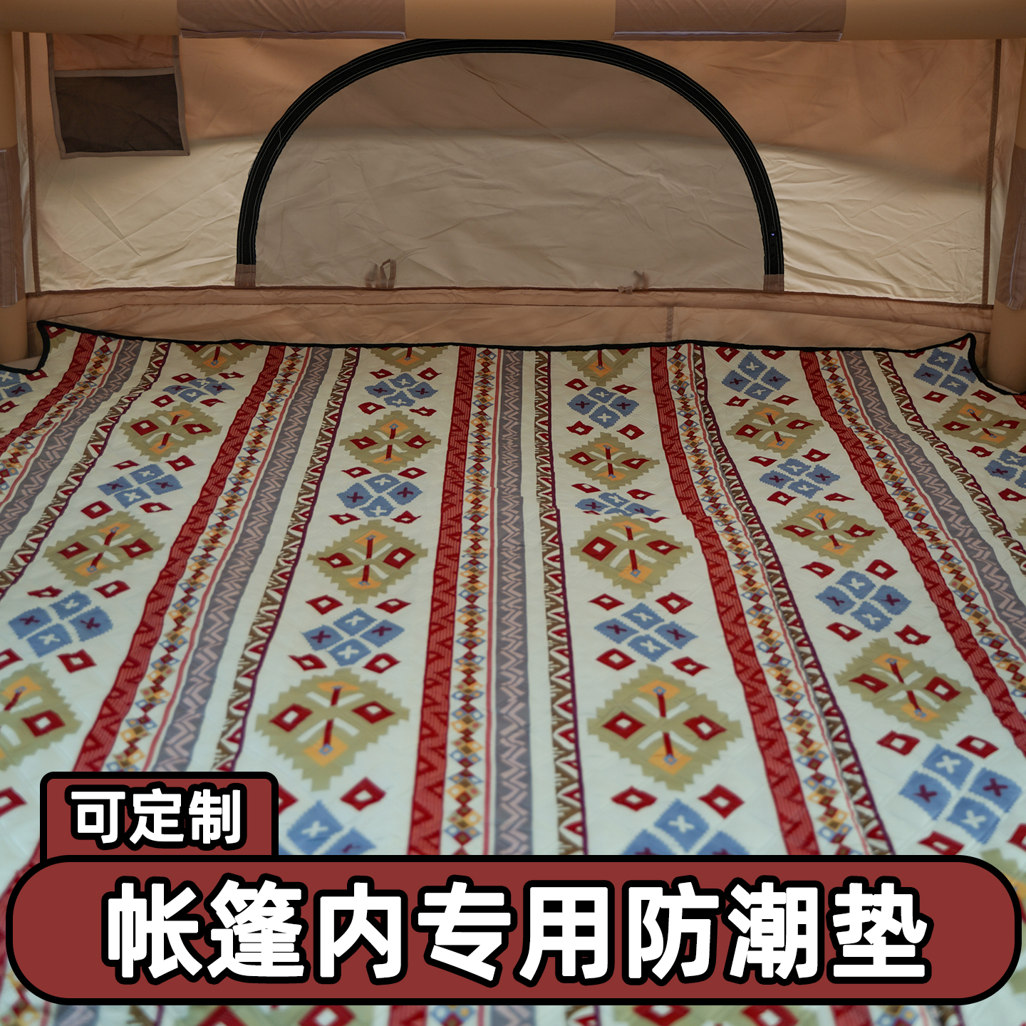 假日山居5.9屋脊6专用帐篷防潮垫