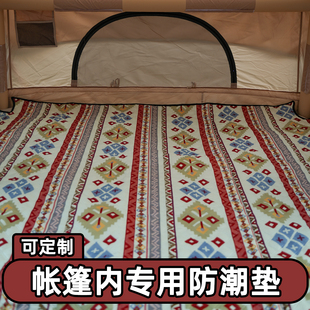 户外帐篷内专用防潮垫可定制2.3X2.6加厚野餐垫假日山居屋脊6地垫