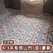 京诚豪斯6.3平帐篷内加厚防潮垫星空亘210×300cm地毯2.1X3米地布