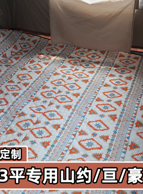 京诚豪斯6.3平帐篷内加厚防潮垫星空亘210×300cm地毯2.1X3米地布