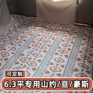 京诚豪斯6.3平帐篷内加厚防潮垫星空亘210×300cm地毯2.1X3米地布