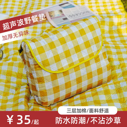 野餐垫超声波波西米亚防水防潮