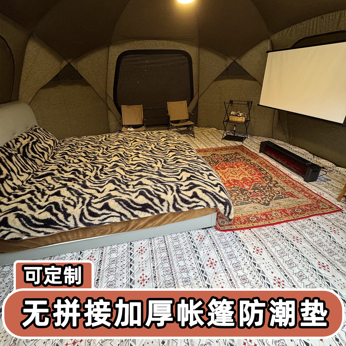 帐篷内垫防水加厚屋脊13地垫防潮垫京诚豪斯2.4X2.4米野餐垫地毯