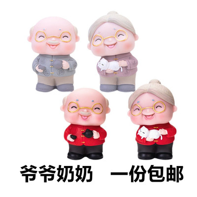 茶壶爷爷抱猫奶奶蛋糕装饰摆件寿星公寿婆老头老太太生日祝寿插件