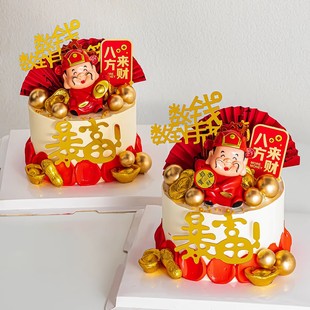 财神爷蛋糕装饰摆件寿星祝寿公仔发财元宝招财进宝生日烘焙插件