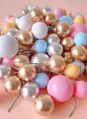 网红彩色球金色球粉色蓝色白色球蛋糕装饰插件烘焙派对插牌摆件
