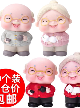 寿星公寿婆蛋糕装饰摆件祝寿财神爷喝茶爷爷奶奶老人生日烘焙插件