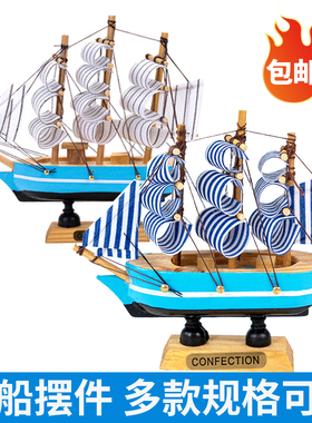 包邮帆船蛋糕装饰摆件乘风破浪一帆风顺学生毕业季甜品台烘焙插件