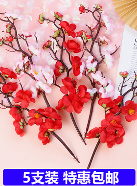 祝寿梅花蛋糕装饰插件红色粉色桃花枝干中式扇子生日过寿烘焙配件