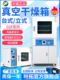 上海一沱Dzf 6020 6050真空干燥箱50L实验室250℃可配现货真空泵