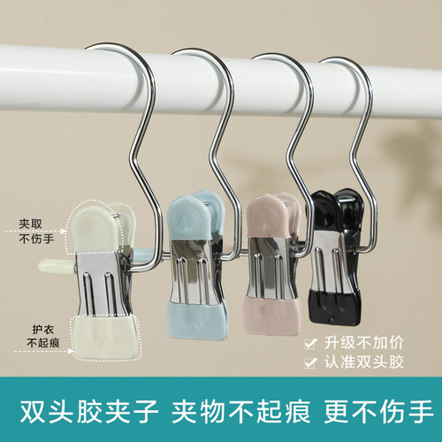 桢好多功能挂钩夹子布料皮革防滑