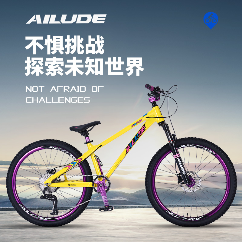 AILUDE土坡车山地自行车动作炸街学生青少年单车成人越野变速单车