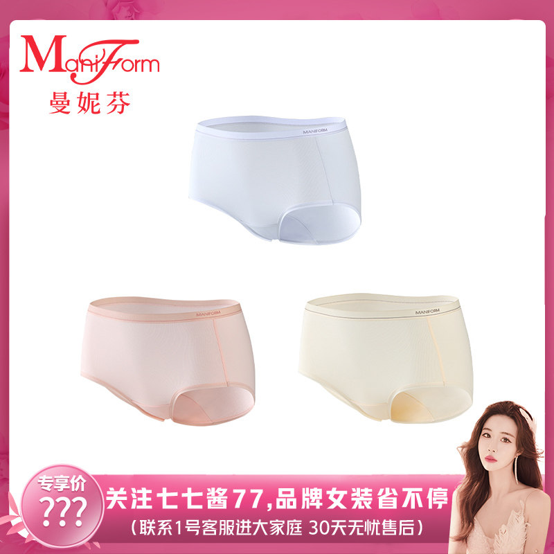 【七七酱直播间】曼妮芬女士女裤三条装,女士内衣/男士内衣/家居服,女三角裤,淘宝优惠券,粉丝福利购,淘宝优惠卷