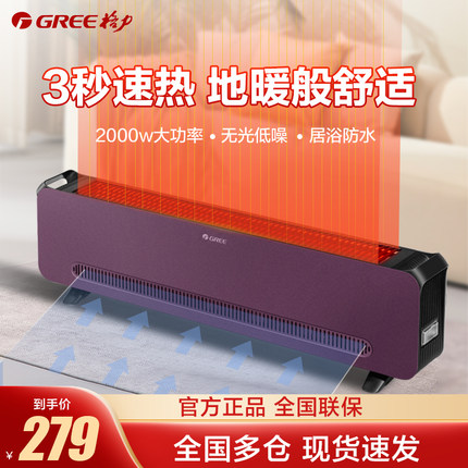 格力踢脚线取暖器暖风机家用节能居浴室防水烤火炉2023新款电暖气