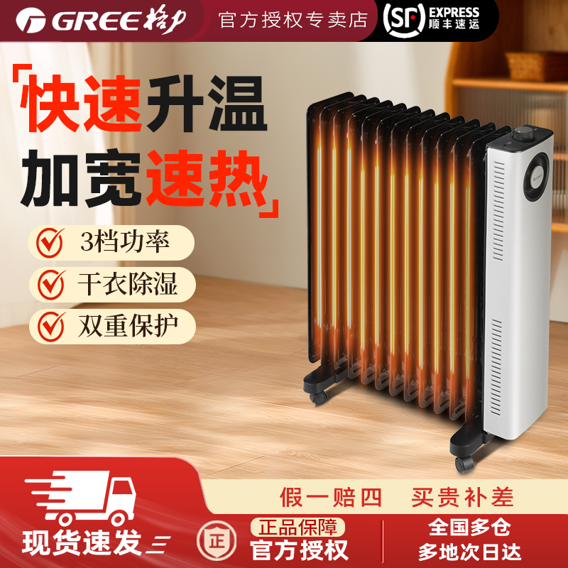 格力油汀取暖器家用节能卧室暖风机加宽热风片大面积恒温电暖气