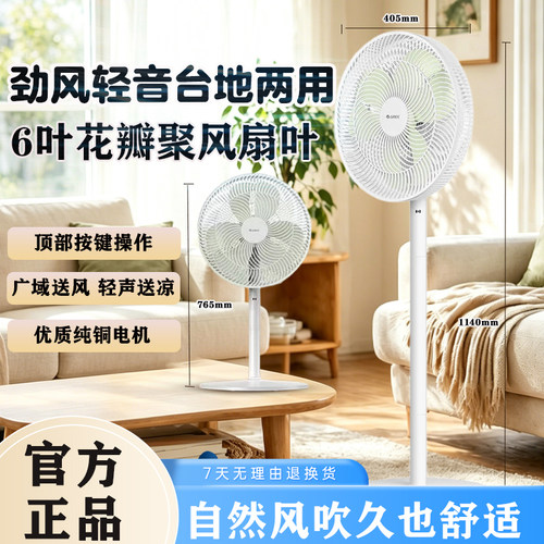 格力官方新品六叶大风力台地扇