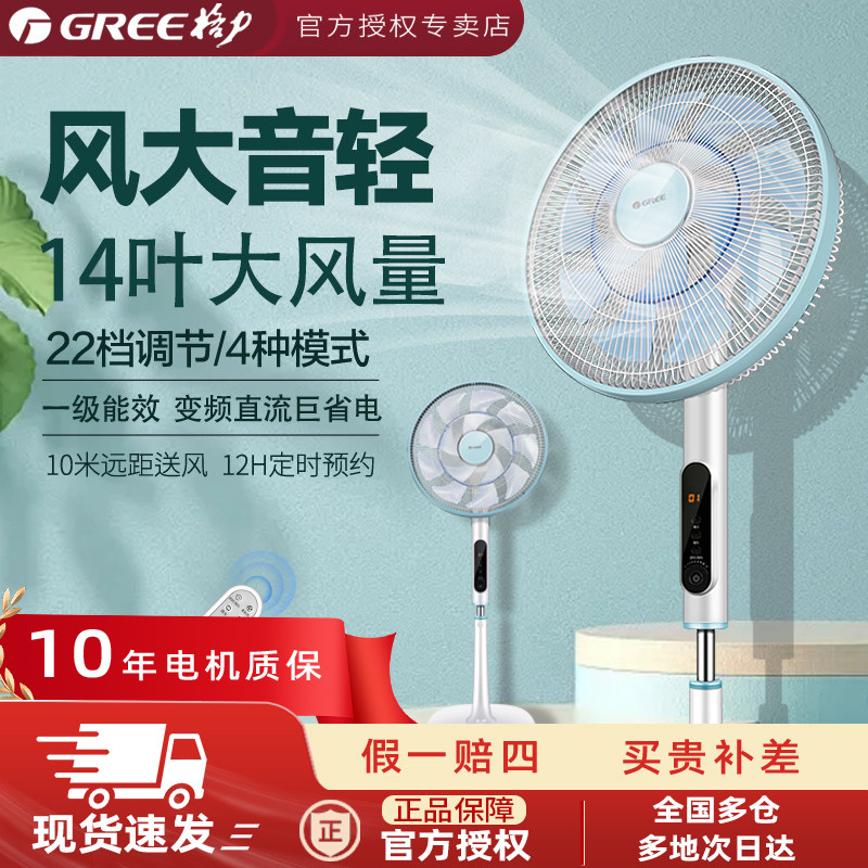 格力官方一级变频风扇更轻音省电