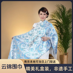 南京特产南京云锦围巾围脖女云锦礼品商务出国旅游纪念品伴手礼定