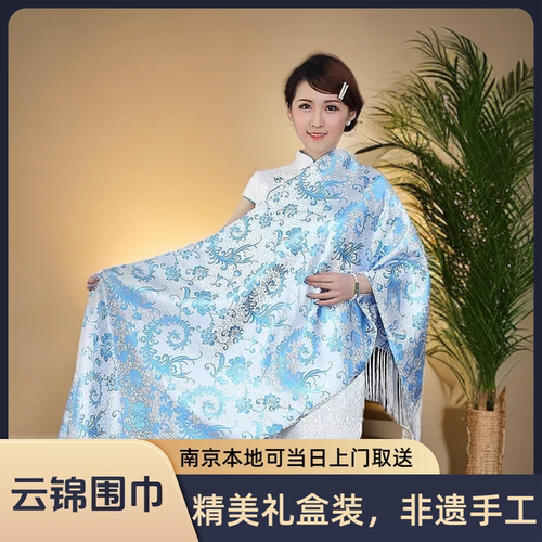 南京特产云锦围巾礼盒