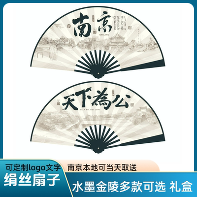 10寸南京景点折扇水墨