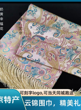 南京云锦围巾礼品礼盒年货