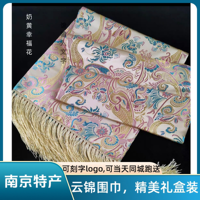南京云锦围巾礼品礼盒年货
