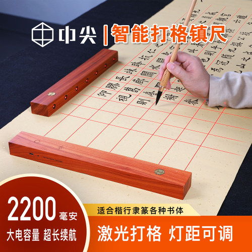 智能打格镇尺充电镇尺绿光中尖