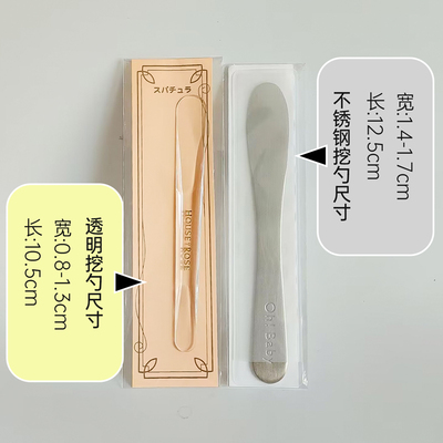 house of rose玫瑰屋OH BABY透明/不锈钢挖勺 磨砂膏面霜面膜膏用