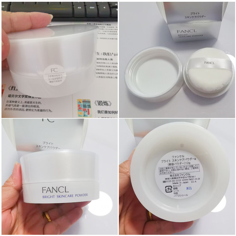日本本土 FANCL/芳珂清透晚安粉夜用蜜粉控油净白12g