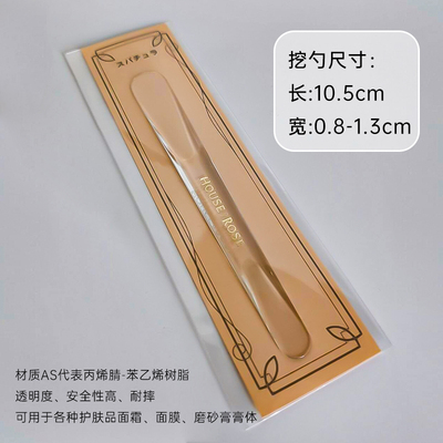 保税 日本House of rose/玫瑰屋OH BABY面膜刷磨砂膏透明挖勺