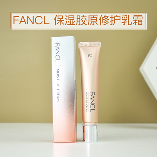 海關(guān)碼 24年10月產(chǎn) 日本fancl橘色膠原乳霜18g 3745 3304990029