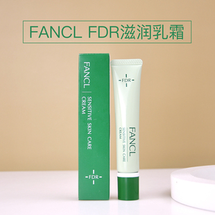 fdr乳霜18g 3014 11月產(chǎn) 海關(guān)碼 3304990029 日本FANCL 24年10