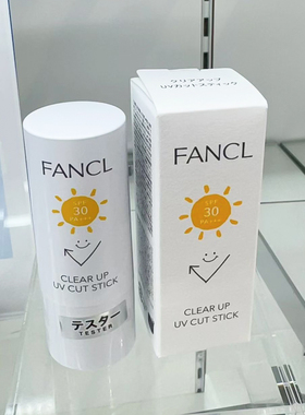 新品 25年3-6产 日本专柜fancl 儿童/小学生可用防晒棒spf30 15g