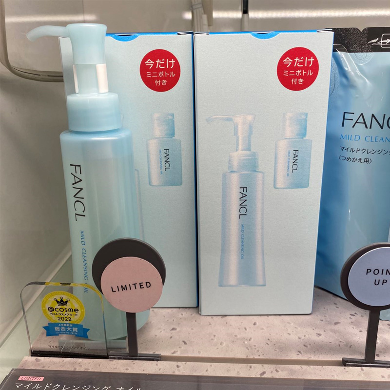 22年10月产 日本本土限量版Fancl卸妆油套装120ml+20ml 3726