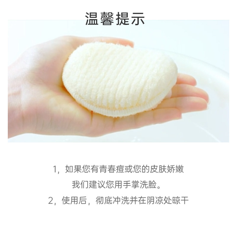 日本土FANCL芳珂洗脸按摩洁面粉扑蛋白纤维深层清洁呵护肌肤