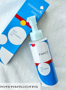 现货！日本专柜FANCL25年限定哆啦A梦卸妆油120ml 黑色款/蓝色款