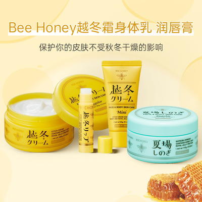 house of rose玫瑰屋bee honey越冬霜身体乳 100g 30g 润唇膏