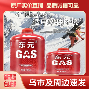 东元气罐户外气罐高山平原气体罐小瓶便携式卡式炉丁烷燃气罐
