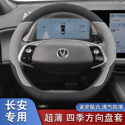适用长安cs75plus四代方向盘套un