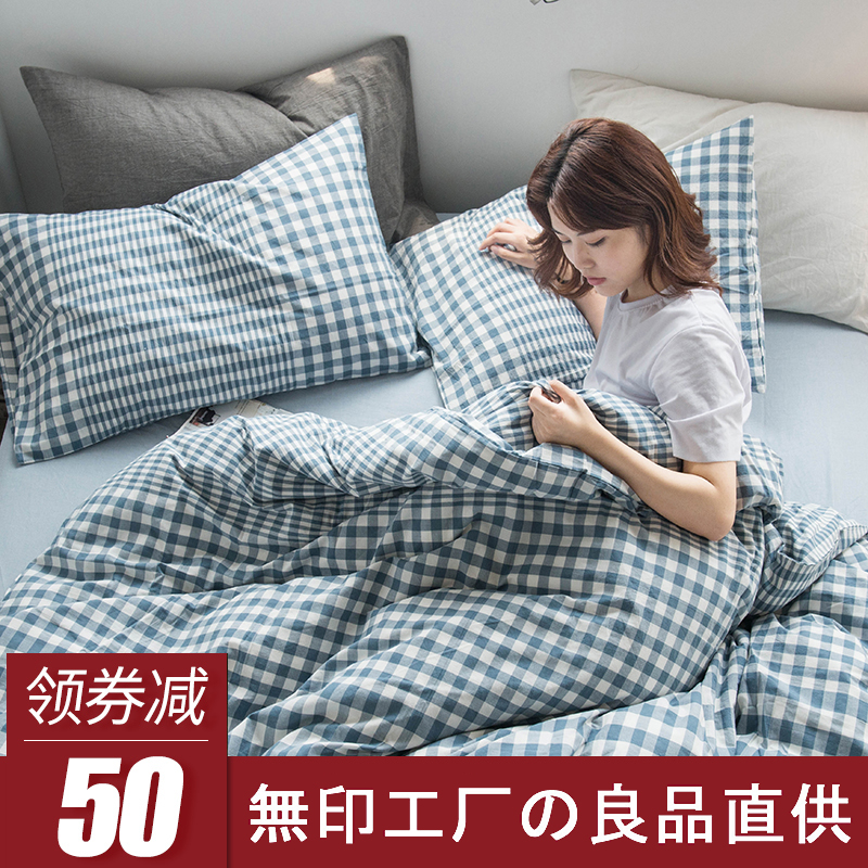 无印四件套全棉纯棉水洗棉床单被套床笠三件套muji ushi3床上用品