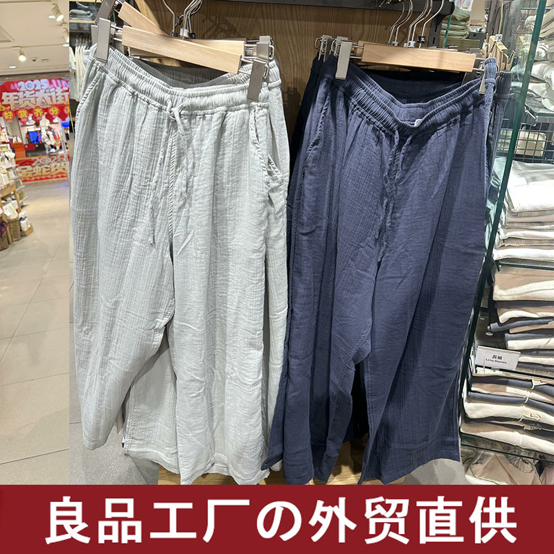 杨柳纱织睡裤家居裤长裤