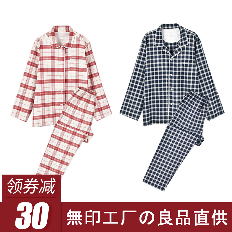 无侧缝简约无印良品法兰绒家居服