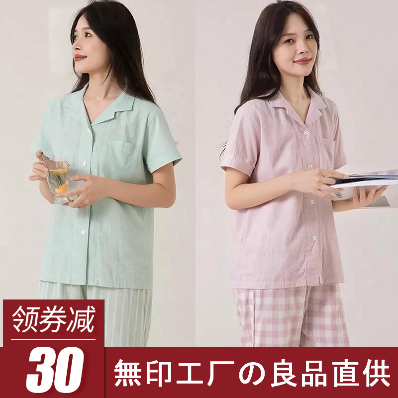 MUJ无印睡衣女士夏季短袖短裤情侣套装纯棉双层纱布格子家居服男